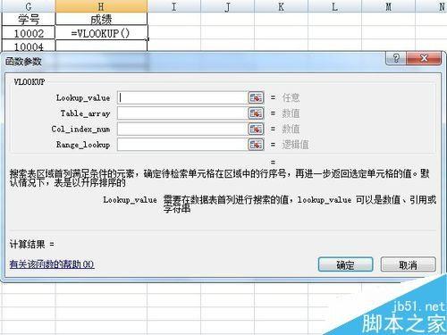 excel表格中vlookup函数有什么作用?怎么使用?