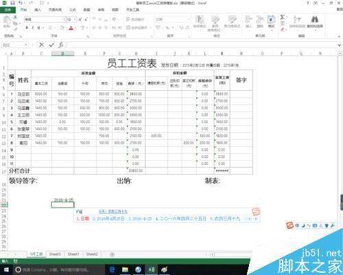 excel快速输入当前日期的几种方法介绍