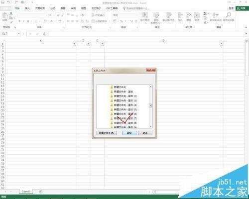 Excel中怎么使用宏命令批量删除指定路径下的文件夹?