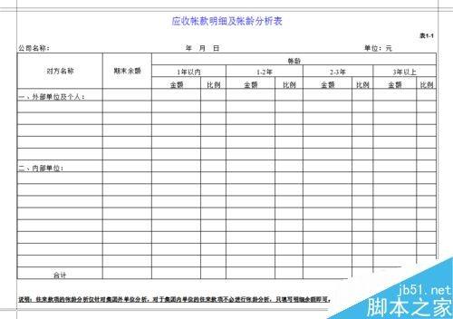 excel如何快速美观地设置打印区域?