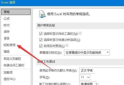 excel2016怎么开启输入时提示函数参数功能?