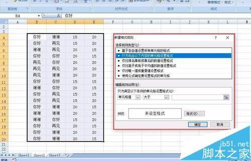 excel怎么设置特定值的单元格为空白?