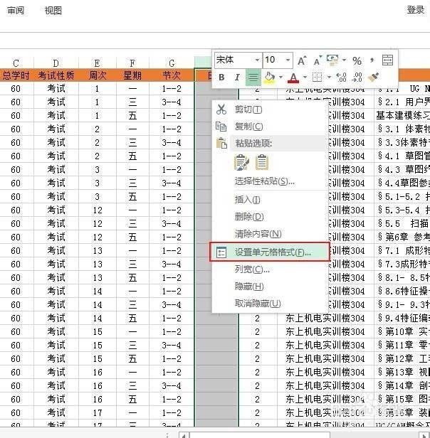 Excel2013中怎么按照周次和星期自动计算并填入日期？