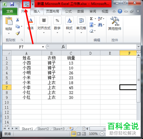 Excel2010表格中如何增添日历控件