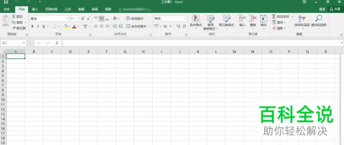Excel2016怎么在文档中插入页眉和页脚并设置打印页面