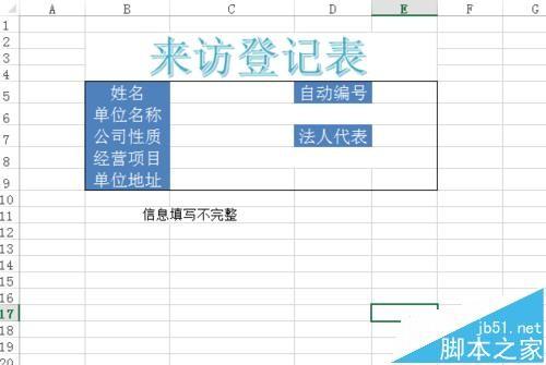 Excel怎么利用宏录制自动把输入的内容排到另一张表?