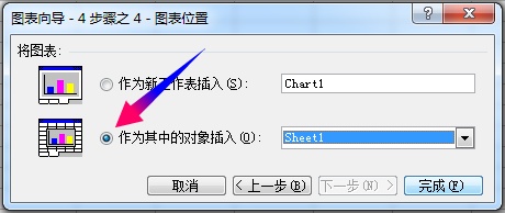 excel2003制作一个圆饼图
