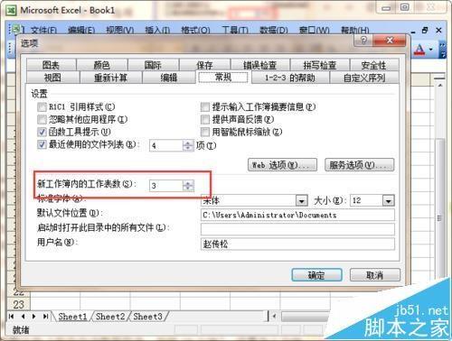 excel默认的工作表数量该怎么修改超过3个?