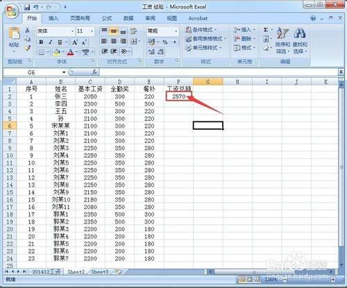 excel工作表的行或列怎么自动求和?