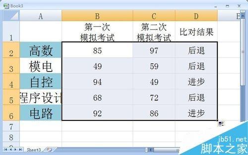 excel怎么做数据比对?