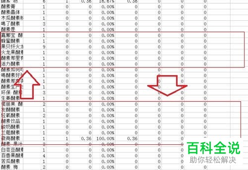excel表格如何设置正反面打印数据