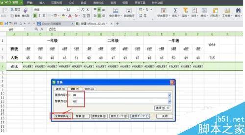 Excel如何求出大量数据的百分比?