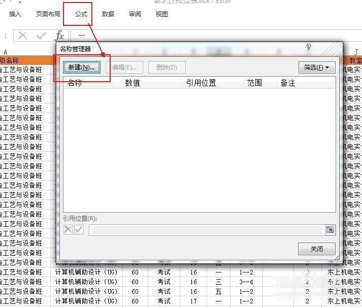 Excel2013中怎么按照周次和星期自动计算并填入日期？