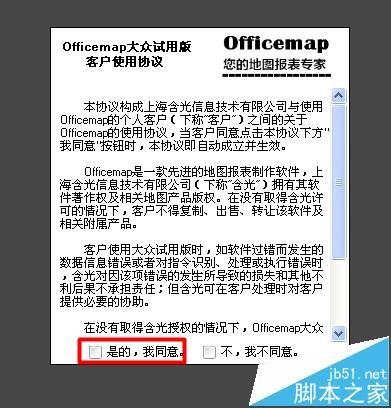 Excel怎么制作地图图表?