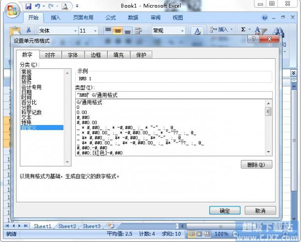 Excel如何自动添加单位