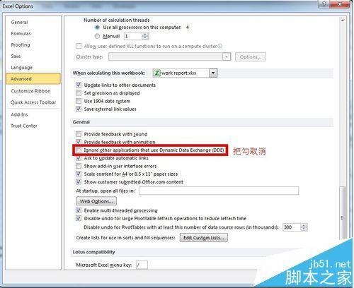 Excel表格打开报错\