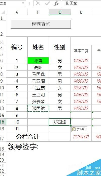 excel中函数indirect实现嵌套引用