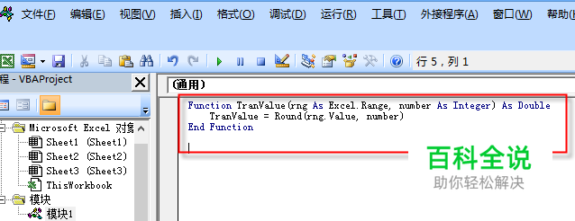 EXCEL四舍六入五成双和四舍五入