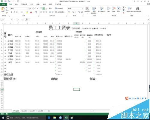 Excel中怎么添加漂亮的横条纹?