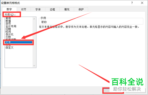 Excel中输入数据会隐藏怎么办