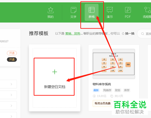Excel表格中计算阶梯型业绩提成怎样设置