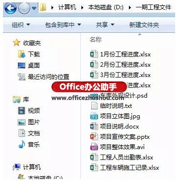 Excel中制作一个项目文件目录的两种方法
