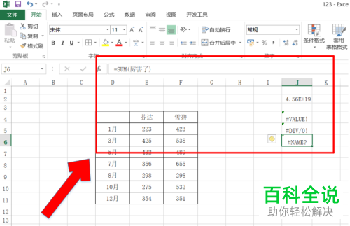 Excel表格数据乱码字符的意思及原因解析