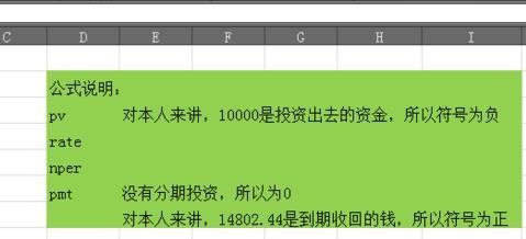 EXCEL怎么使用PV函数FV函数计算复利定投?