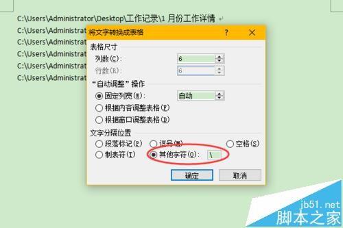 excel怎么快速复制文件夹名称到word?