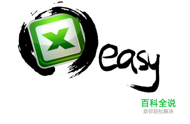 excel中如何搜索关键字