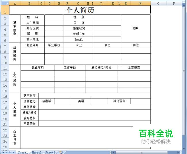 Excel2007表格中怎样设置竖着文字效果