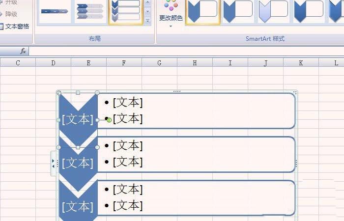 Excel表格中怎么使用SmartArt绘制各种流程图?