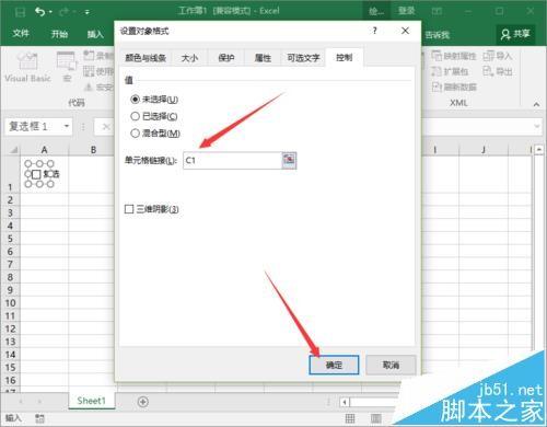 Excel2016表格中怎么制作任务管理器项目?