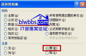 excel中快速求倍数设置技巧