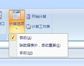 Excel公式失灵了怎么办?