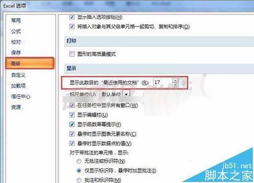 Excel2007最近使用的文档灰色不能设置怎么办?