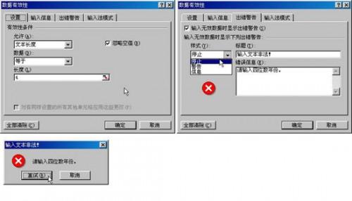 Excel表格的35招必学秘技