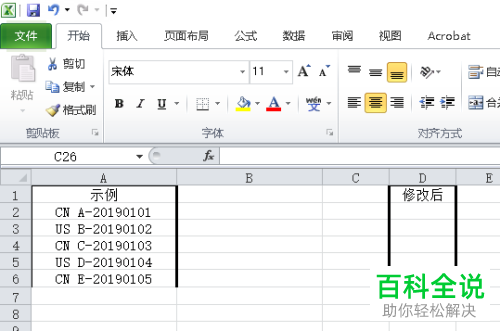 Excel怎么通过LEFT函数删除单元格数据