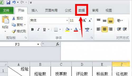 excel如何制作下拉菜单