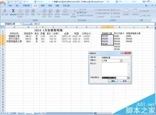 Excel怎么给下拉列表子项目做下拉列表?