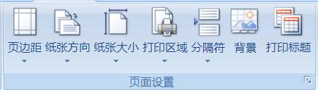 excel中每个打印设置选项是什么意思?