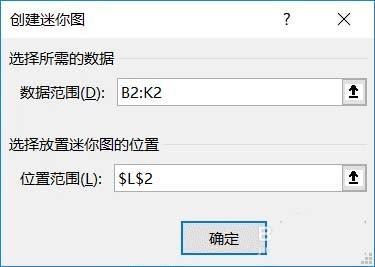 Excel表格中怎么添加迷你图?