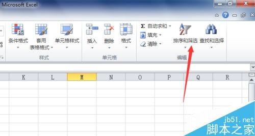 Excel2010如何将多行数据变成一列并排序呢?
