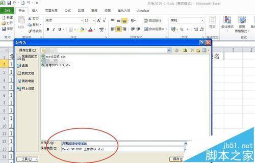 excel2010文件无法插入迷你图显示灰色不能点击怎么办?