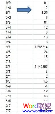Excel表格使用公式批量得出结果的图文介绍