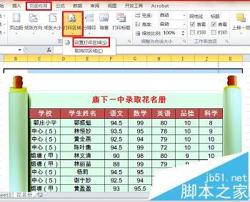 Excel怎么添加可以打印的背景图?