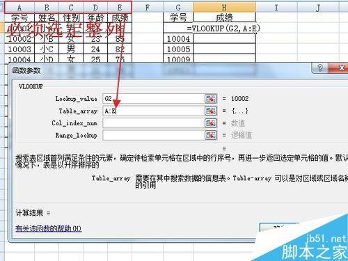 excel表格中vlookup函数有什么作用?怎么使用?