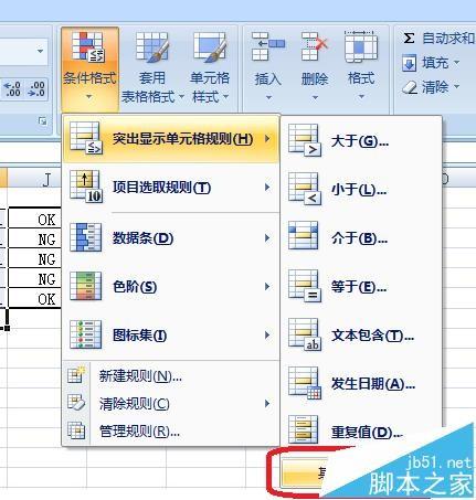 Excel怎么凸出特定值? Excel筛选符合数据的教程