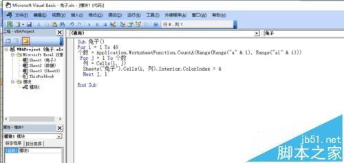 excel中怎么使用vba绘制一个大头兔的图片?