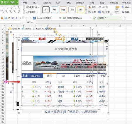 excel表格插入多张图片怎么设置排列方式